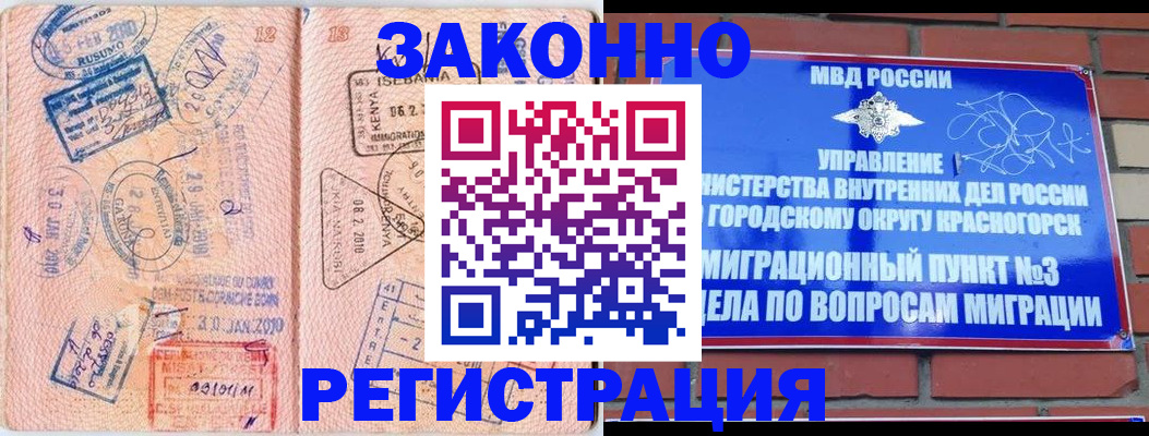 прописка иностранных граждан в Туринске