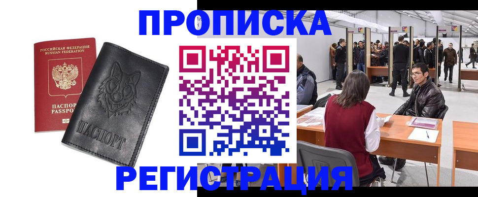 временная регистрация адрес в Туринске