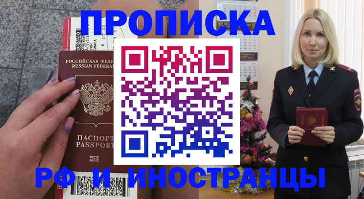 прописка для военкомата в Туринске